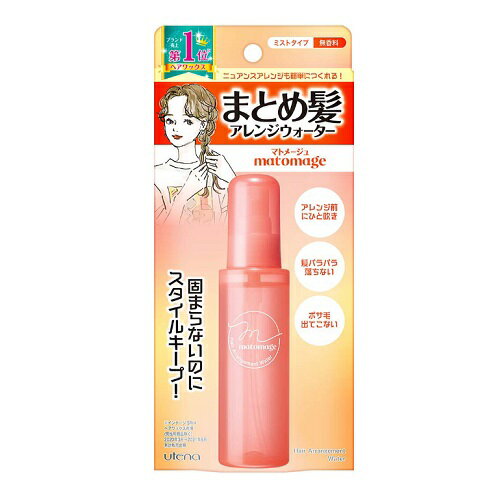[<strong>ウテナ</strong>]<strong>マトメージュ</strong> <strong>まとめ髪アレンジウォーター</strong> 100ml