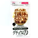 ダチョウ抗体マスク Sサイズ 3枚入