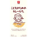 こどものためのカレールウ 150g/子供/子ども/カレールー/