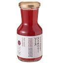 【数量限定】蔵王高原農園 シリアルにあうストロベリーソース 205g(賞味期限:2018年2月1日まで)/フルーツソース/りんご酢/グラノーラ/アイスクリーム