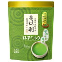 辻利 抹茶ミルクやわらか風味 200g/抹茶ドリンク/抹茶ラテ