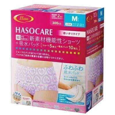 HASOCARE 機能性ショーツ+吸水パッドセット 女性用 Mサイズ パンツ5枚入＋吸水パ…...:zagzag:10067094