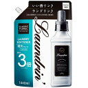ランドリン 柔軟剤 クラシックフローラル 詰替え 特大容量 3倍サイズ 1440ml/洗剤/衣類