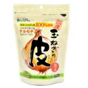 玉ねぎの皮粉末 100g