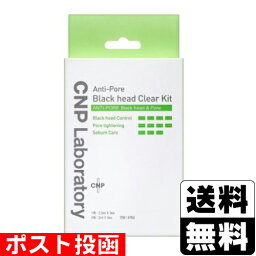 ■ポスト投函■<strong>CNP</strong> アンチポア <strong>ブラックヘッド</strong><strong>クリアキット</strong> 3回分