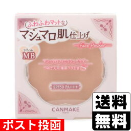 ■ポスト投函■<strong>キャンメイク</strong>(CANMAKE) マシュマロフィニッシュパウダー リフィル MB(マットベージュオークル)【おひとり様3個まで】