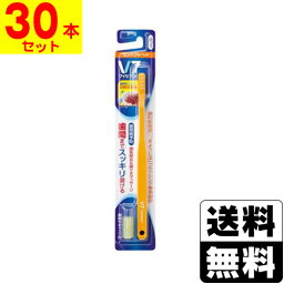 V7 ブイセブン <strong>歯ブラシ</strong> コンパクトヘッド ふつう【30本セット】※色はお選びいただけません。