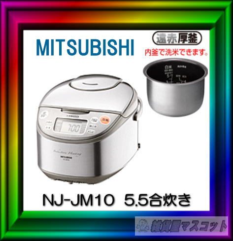 ץˤIHο椭夬ꡣɩŵIH㡼Ӵ ʨƭIH 5.5椭NJ-JM10ڲ̵