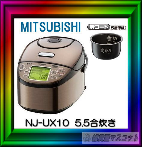 Ϣ³ʨƭƤΤޤߤФɩŵIH㡼Ӵ 55椭ú NJ-UX10ڲ̵