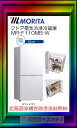 一人暮らしに寄り添う工夫いっぱい。コンパクト設計。●森田電工 2ドア 電気冷凍冷蔵庫 110L ファン式 MR-F110MB-W【北海道沖縄を除き送料無料】