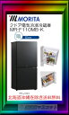 一人暮らしに寄り添う工夫いっぱい。コンパクト設計。●森田電工 2ドア 電気冷凍冷蔵庫 110L ファン式 MR-F110MB-K【北海道沖縄を除き送料無料】
