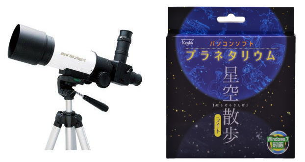 ケンコー 天体望遠鏡 Newスカイライト　+　パソコンソフト プラネタリウム 星空散歩ライト セット　101056+430019132506