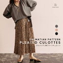 ダルメシアン柄プリーツキュロット【レディース パンツ キュロット ワイドパンツ プリ