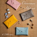 【限定300個】プチギフト¥1,500円+taxセット【送料無料】セット内容…アクセサリー ( ピアス or イヤリング お選びいただけます)、リアルレザーカードケース ( 牛革 )