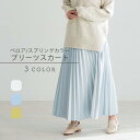 ベロアスプリングカラープリーツスカート【レディース スカート ボトムス ベロアスカ