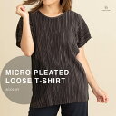 \今だけ10%OFF/マイクロプリーツゆるTシャツ【レディース トップス Tシャツ ティーシャツ プリーツトップス プリーツTシャツ セットアップ 】