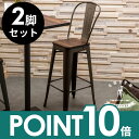【2脚セット】カウンターチェア 背もたれ付き スチール製 木製 座面 黒×ブラウン [set