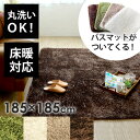 ≪バスマット付き≫洗えるラグマット マイクロファイ