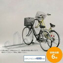 ダイケン 自転車ラック サイクルスタンド CS-ML6 6台用 代引き不可