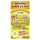 ユーワ 高濃度秋ウコン お得用約2ヶ月分 60カプセル 1490