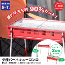 ¾¯±ì ¥Ð¡¼¥Ù¥¥å¡¼¥³¥ó¥í 5¡Á7¿ÍÍÑ BBQ¥³¥ó¥í ¥¹¥¿¥ó¥É ¥Ð¡¼¥Ù¥¥å¡¼ ¾®±ì ±ì ¾ÆÆù ¾Æ¤Æù ¥Ð¡¼¥Ù¥¥å¡¼ BBQ ¥³¥ó¥í ú¾Æ¤ ú ¥°¥ê¥ë Æù ³¤Á¯ ¾Æ¤ ³¤ ¥¥ã¥ó¥× ¥¢¥¦¥È¥É¥¢ Ì־Ƥ Ìî³° ²°³° ¥ì¥¸¥ã¡¼ ²È² ²È ¼«Âð Äí ¥¬¡¼¥Ç¥ó ¤ª¤·¤ã¤ì