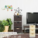 8月中旬入荷予定/ラタン風チェスト 3段 完成品 ラタンチェスト ラタン アジアン ランドリーチェスト ランドリーラック ランドリー 脱衣所 収納 棚 チェスト かご 衣類収納 衣類 服 タオル リビング収納 リビングチェスト 寝室 子供部屋 トイレ収納 北欧 おしゃれ