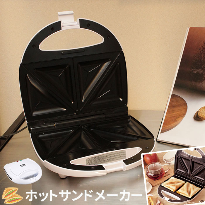 ホットサンドメーカー ホットサンド サンドイッチ マシン 朝食 ホームパーティー プレゼン…...:zakka-gu:10011028