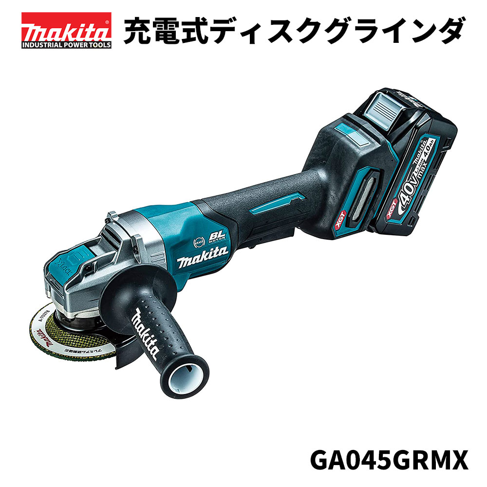 マキタ 充電式ディスクグラインダ 100mm GA045GRMX makita グラインダー ディスクグラインダー マキタ電動工具 40Vmax 36V 本体 充電器 DC40RA バッテリ バッテリー BL4040 ケース セット フルセット