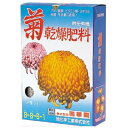 菊乾燥肥料 1kg 【国華園】【RCP】【02P23Sep15】
