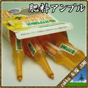 液体肥料 ハイポネックス 草花・鉢花の肥料アンプル