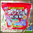 ドライフラワー用乾燥剤 シリカゲル 1kg 細粒 まとめ買いもあります【ボトルフラワー・ブーケ・ポプリ・リース/4935904261157】【RCP】【05P03Dec16】