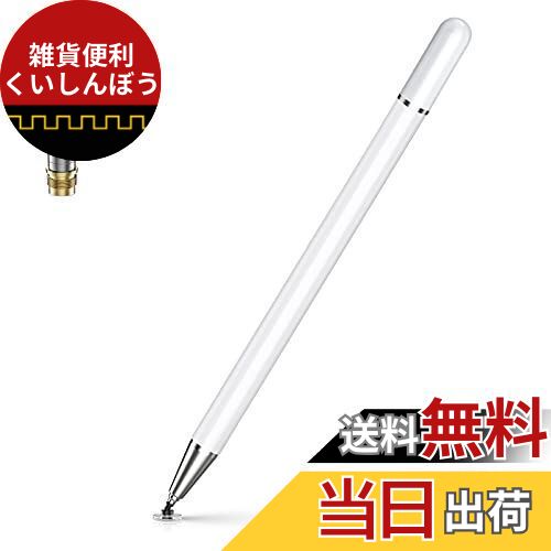 2021 KINGONE タッチペン スタイラスペン 2in1 極細 充電不要 アイフォン ペン iphone iPad Android タブレット(pc) スマホ 対応 たっちぺん イラスト ツムツム ゲーム スマートフォン ペン 磁気キャップ 高感度交換用ペン先付き(ディスク＋導電繊維)