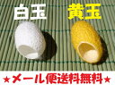 まゆ玉 20個 メール便送料無料 【繭玉/スキンケア/シルク...