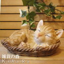 猫 置物 バスケットキャット・とら 動物オーナメント リアルな猫の置物 ガーデン オブジェ フィギュア◇ガーデニング 陶器 インテリア 玄関先 庭 雑貨 グッズ ネコモチーフ ねこ