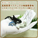 ◇シャチ・ベルーガ・イルカ 陶器置物 3点セット◇リアルな動物のオブジェ ◇オーナメントプランツ◇デコニク◇ガーデン◇フィギュア◇ガーデニング◇ミニチュア◇インテリア◇玄関先◇庭◇雑貨◇イルカグッズ◇オルカモチーフ◇ハンドメイド