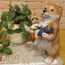 犬の置物 柴犬 お手伝い中! シバイヌ しばけん ワンちゃん いぬ オブジェ リアル ドッグ モチーフ 毛並み こだわり オーナメント ガーデニング 愛嬌 カフェ インテリア ベランダアート