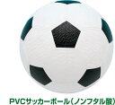 【単価524円(税別)×6個セット】PVCサッカーボール ノンフタル酸 おもちゃ 玩具 スポーツ ボール 男の子 女の子 こども 夏祭り おまつり 子ども会 イベント パーティー おもしろ雑貨 ザッカ ビンゴ景品 バザー 楽天スーパーセール対象商品