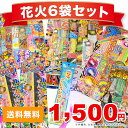 【花火 手持ち】【送料無料】手持ち花火 光るうちわとハナビ6...