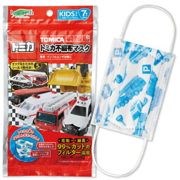 トミカ(TOMICA)マスク キッズサイズ(7枚入) おまけシール1枚付 | <strong>不織布</strong> KIDS キャラクター 風邪 花粉 細菌 対策 予防 衛生 11cm 110mm リーフフレッシュ Leaffresh 黄砂