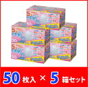 【あす楽対応】5段プリーツマスク やや小さめ50枚入×5箱セ...