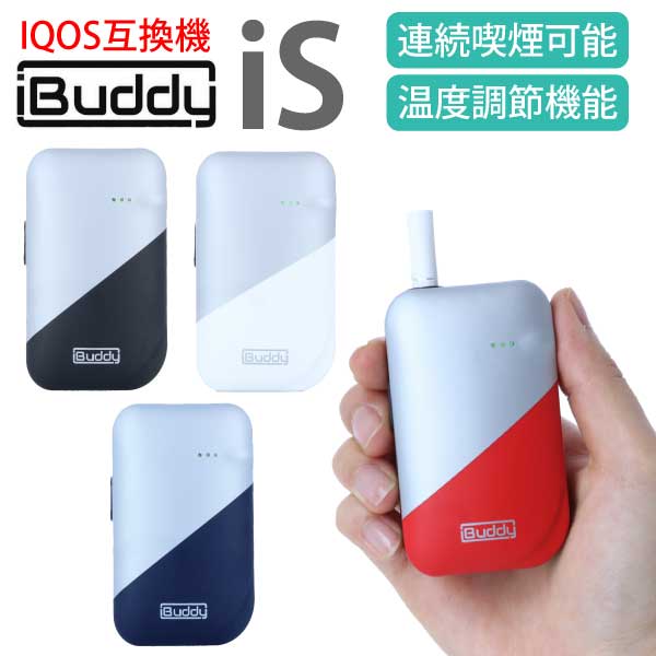 加熱式タバコ スターターキット iBuddy iS アイバディ アイエス | <strong>茶葉スティック</strong>対応 互換機 電子タバコ 電子タバコ ニコチン タール 0 ランキング入賞