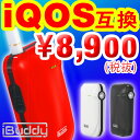 【送料無料】【今だけポイント11倍（1,056円相当）】iBuddy i1(アイバディ　アイワン) // iQOS アイコス 互換機 たばこベイパー　加熱式タバコ