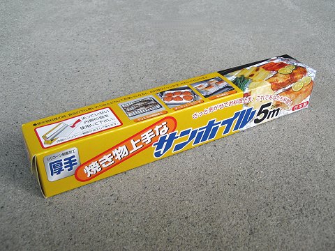 焼き物（焼物）上手なサンホイル　厚手　25cm×5m