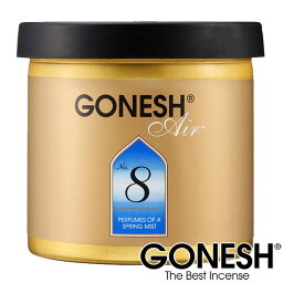 GONESH ガーネッシュ No.8 ゲル缶 エアフレッシュナー <strong>芳香剤</strong> 車 ジェル カーフレグランス カー用品 【ガネッシュ】