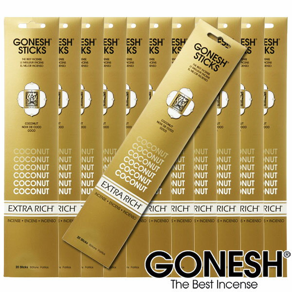 ★送料無料★GONESH ガーネッシュ お香スティック Coconut -ココナッツ- x12パックセット(合計240本入り)【ガネッシュ アロマ インセンス】【エクストラリッチ】【癒し 香り】