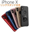 【メール便送料無料】iPhone X 収納可能スタ