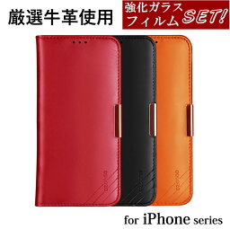 【強化ガラス付き】 ROYALE2シリーズ 本革 <strong>手帳型</strong><strong>ケース</strong> <strong>手帳型</strong>カバー iPhone12 12Pro 12mini se2 第2世代 2020 <strong>手帳型</strong>iPhone<strong>ケース</strong> スタンド機能 カード収納 マグネット 衝撃吸収 iPhone11 11Pro 11Pro Max iPhone XS MAX iphone XR X iphone8 plus iphone7 plus SE 6s