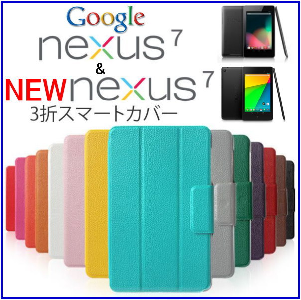 【メール便送料無料＆液晶保護フィルム付き】Google 第2世代Nexus7(2013)用/Nexu...:zakkas-shop:10000070