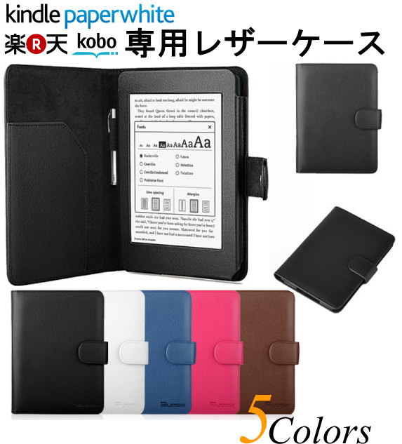 【送料無料】kindle paperwhite/kobo glo ケース カバー　全5色 …...:zakkas-shop:10000099