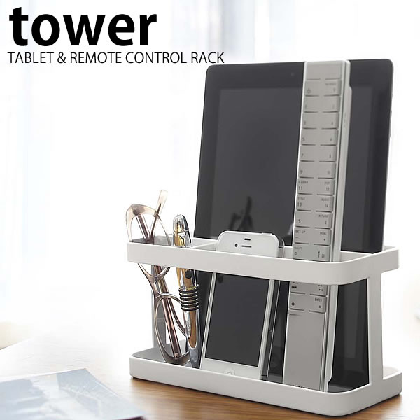 【よりどり3点送料無料対象商品】タブレット＆リモコンラック☆☆【tower】TABLET …...:zakkashop:10010145